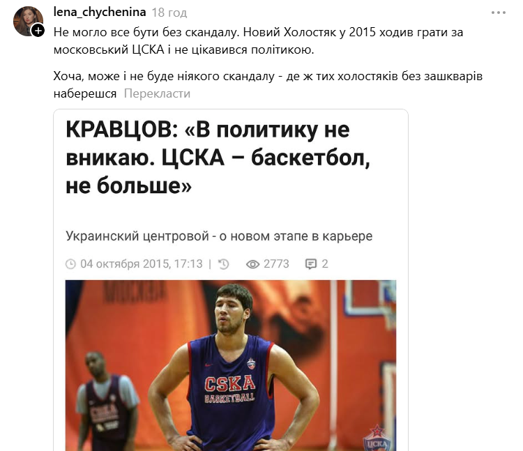 Новому "Холостяку" Кравцову пригадали минуле в Москві: що кажуть українці